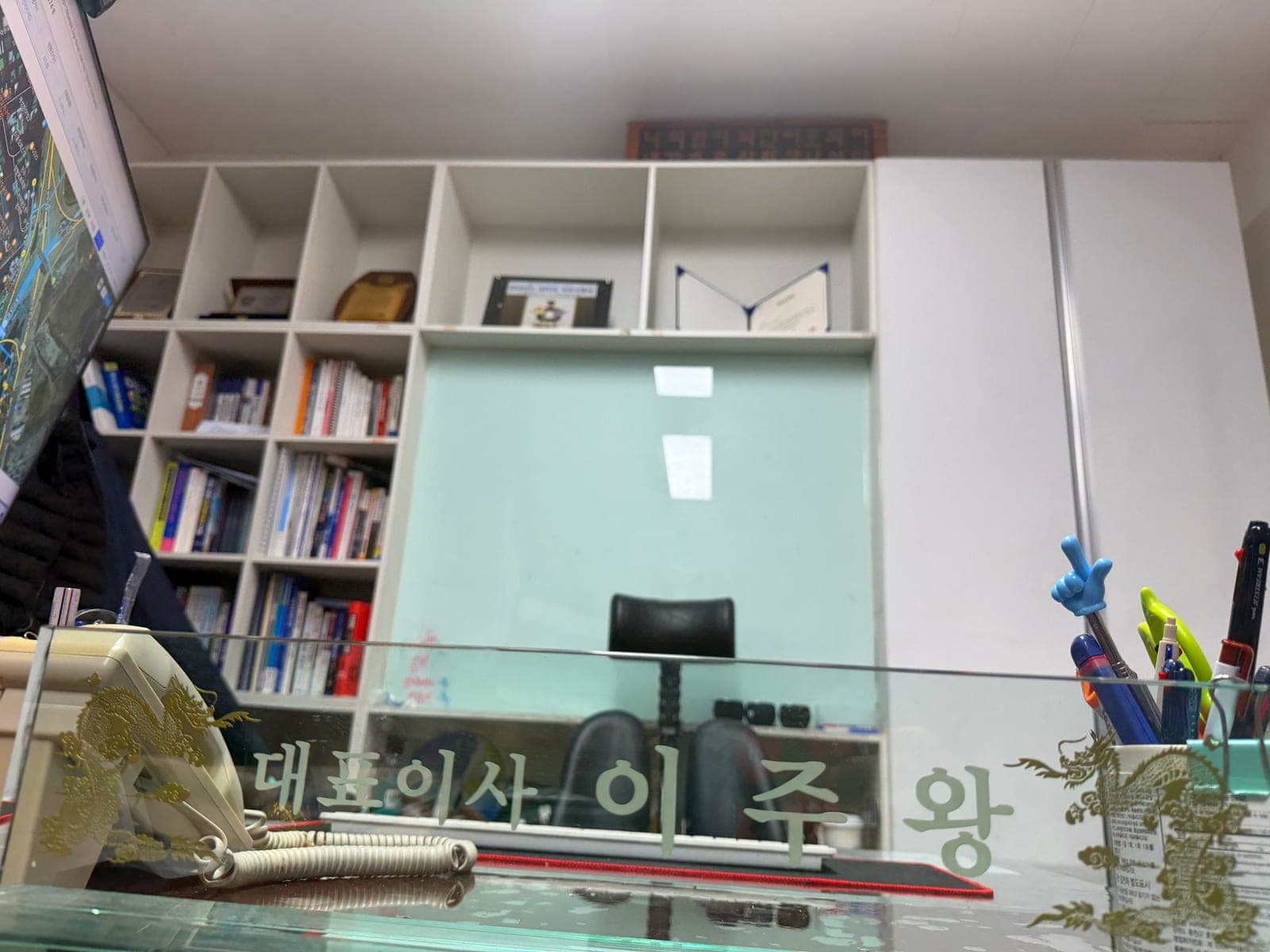 대표이사 집무실