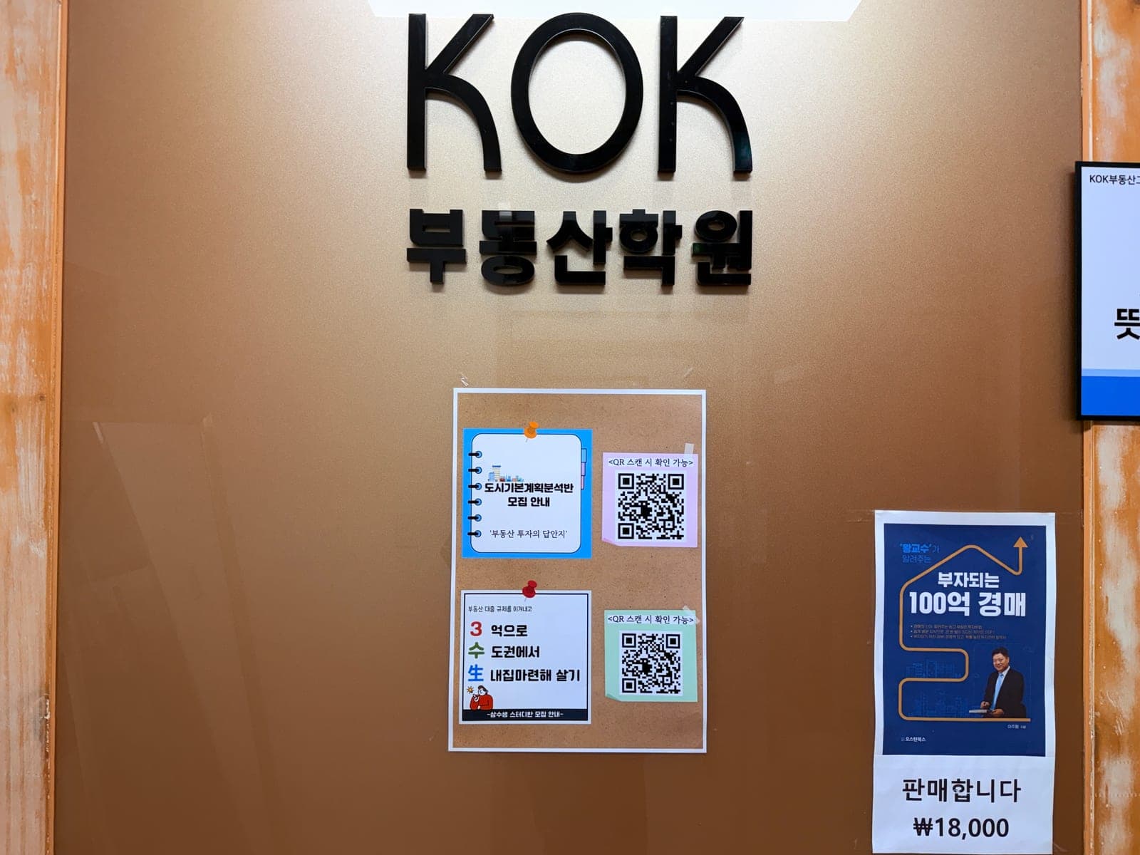 삼수생 스터디반 모집 안내