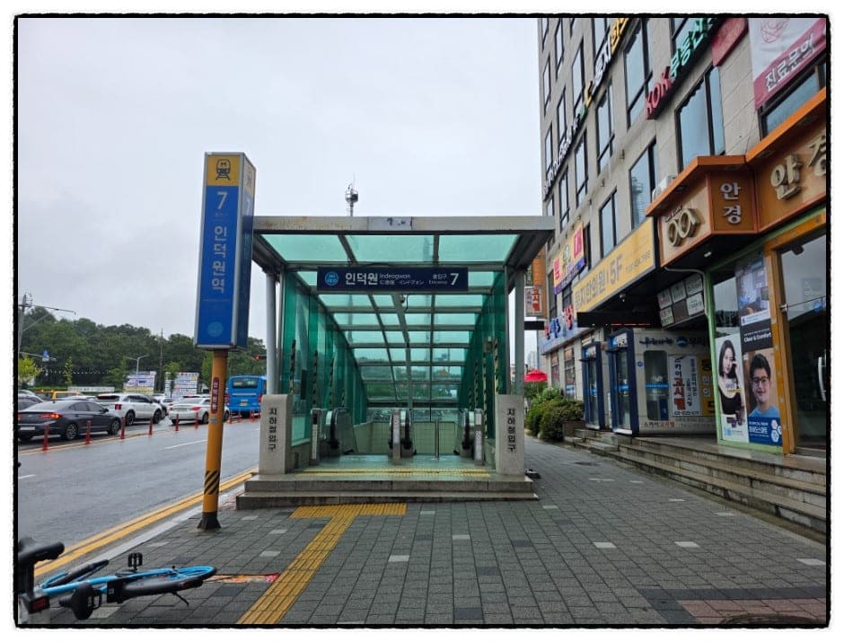 인덕원역 7번 출구