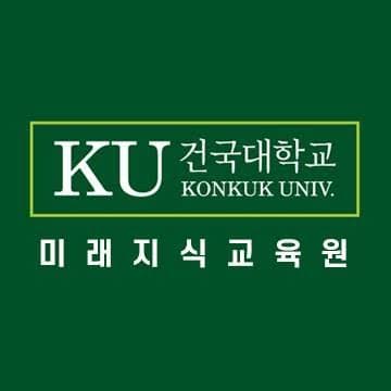 건국대학교 미래지식교육원