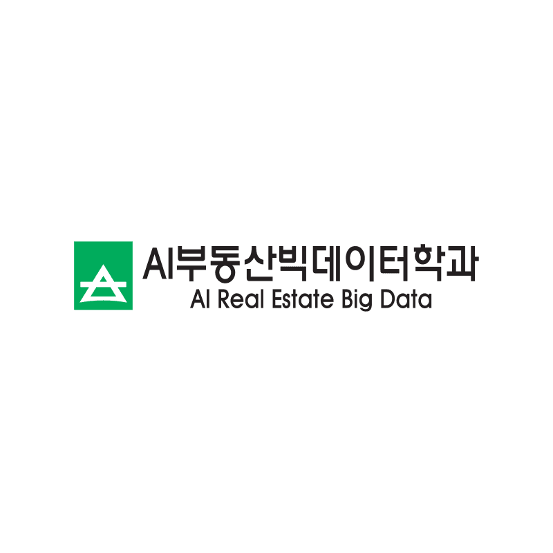 AI부동산빅데이터학과