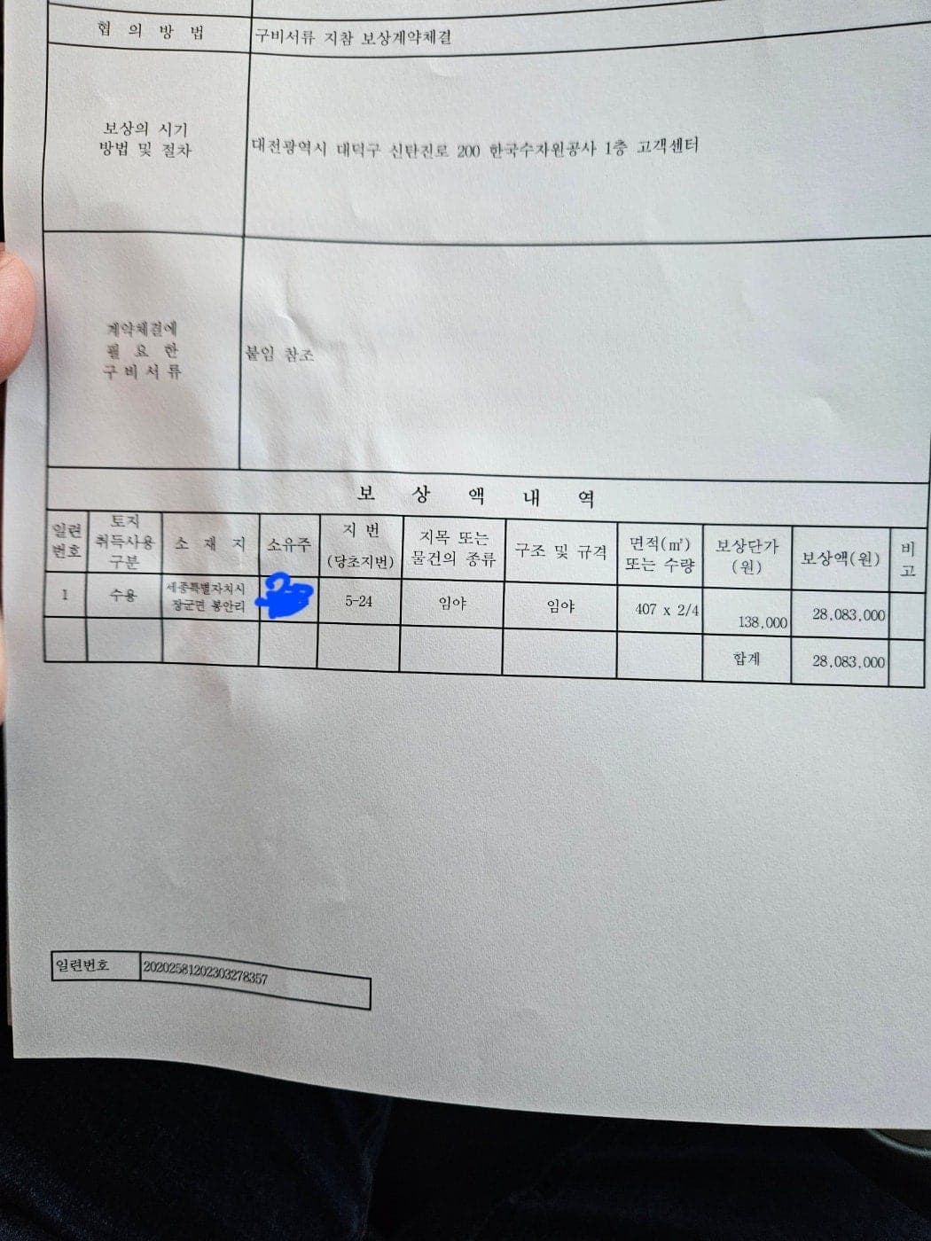 거래 서류