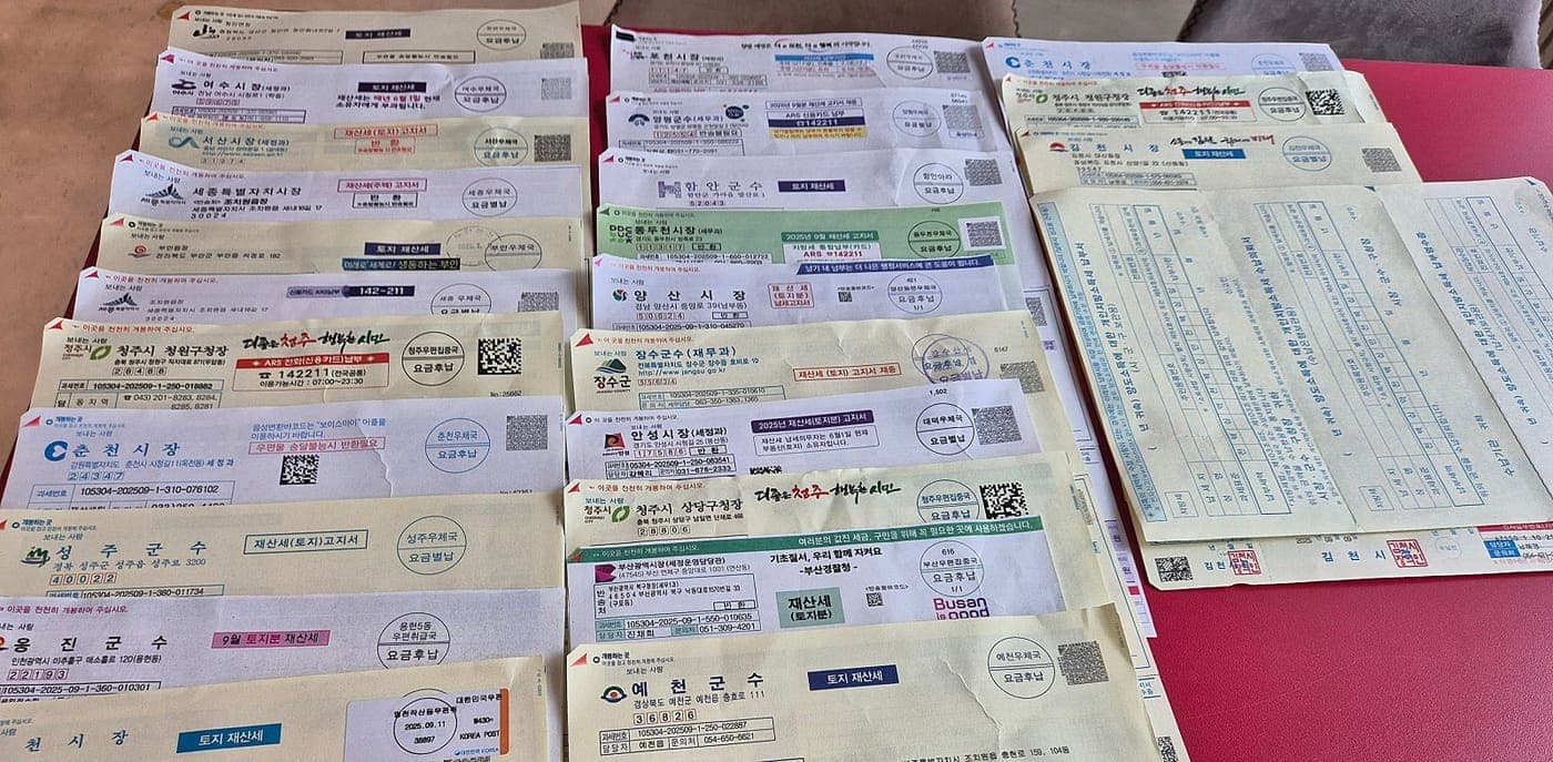 전국 각지의 토지 재산세 고지서