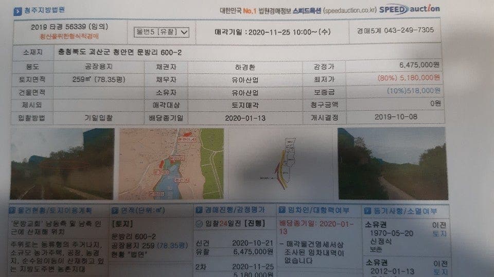 물건 분석 자료