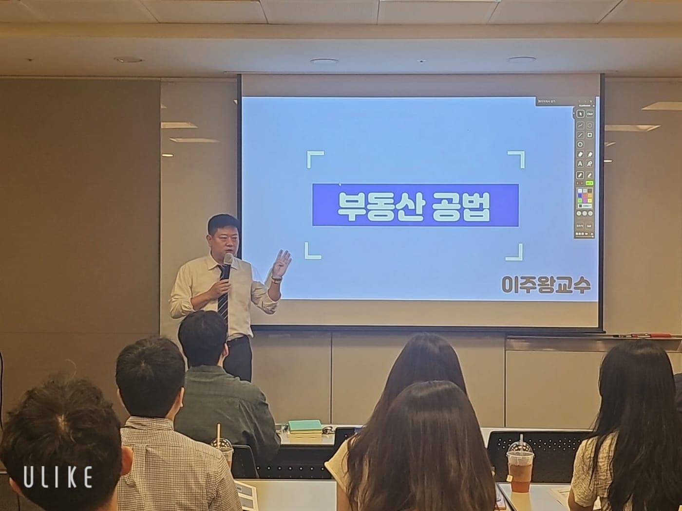 한국산업단지공단 하반기 입주업무 담당자 교육 — 부동산 공법