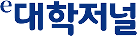 대학저널