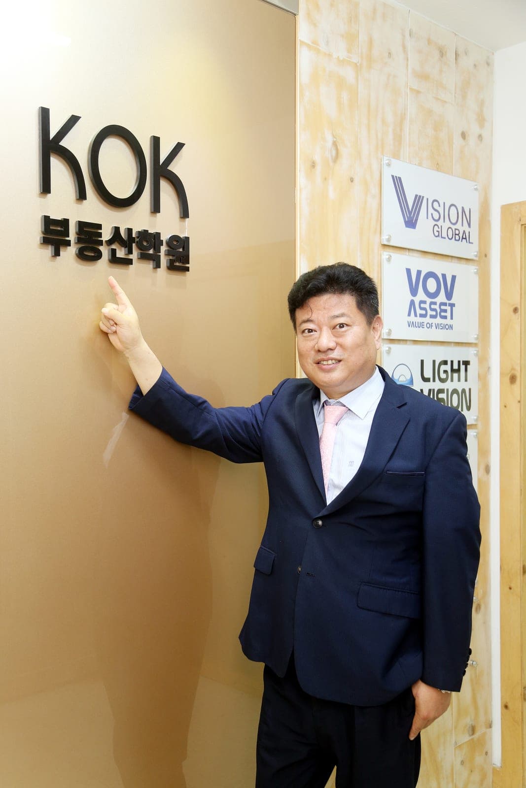 KOK부동산학원 사인을 가리키는 이주왕 교수
